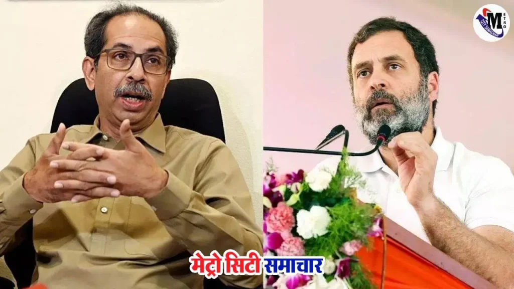 दिल्ली में इंडिया ब्लॉक बैठक में शामिल होंगे उद्धव ठाकरे