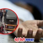 भिवंडी शांतिनगर में ऑटो और बाइक की टक्कर