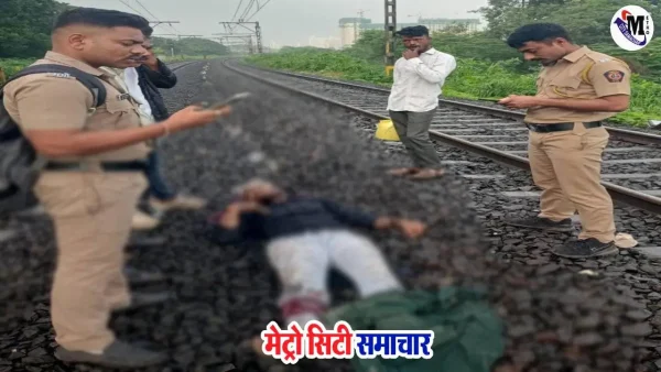 मोबाइल चोरी के दौरान लोकल ट्रेन से गिरा युवक