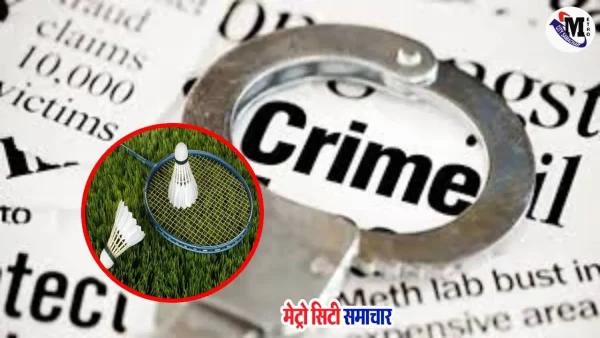 चेंबूर में बैडमिंटन कोच पर फिरौती के लिए हमला