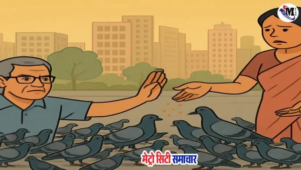 मीरा रोड में कबूतरों को दाना डालने पर बुज़ुर्ग और बेटे पर हमला