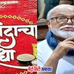 आनंदाचा शिधा योजना 2025 गणेशोत्सव के लिए रद्द