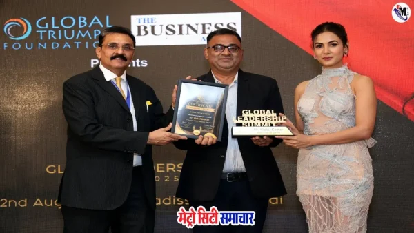 ग्लोबल लीडरशिप समिट 2025 में डॉ. विशाल कुमार को सम्मान