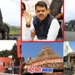 ज्योतिर्लिंग मंदिरों के विकास की निगरानी के लिए नियुक्त IAS अधिकारी