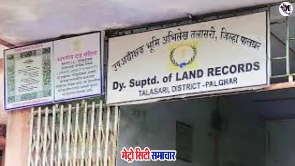 भूमि अभिलेख अधिकारी हेमंत भोये के खिलाफ जांच