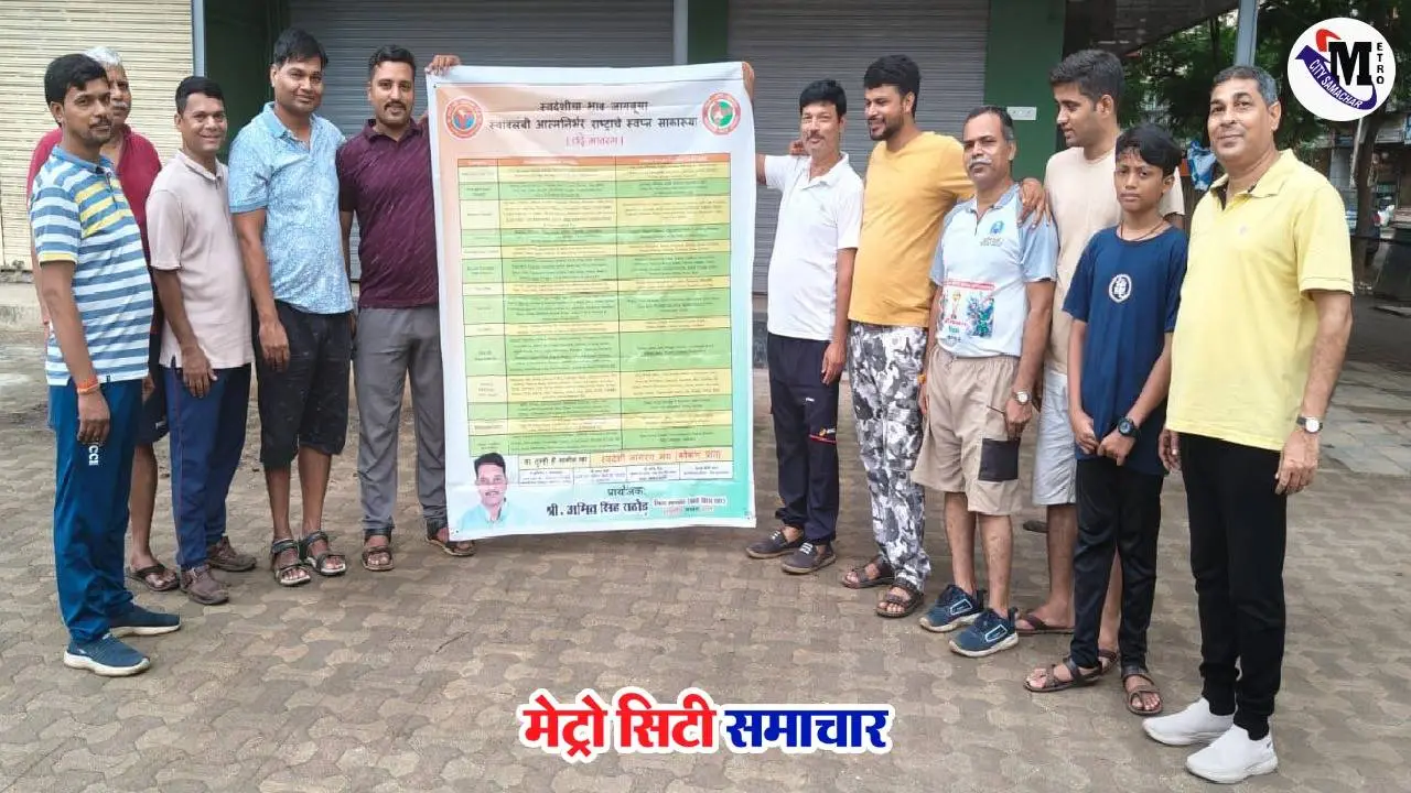 वसई में आत्मनिर्भर भारत के लिए स्वदेशी उत्पादों का प्रदर्शन