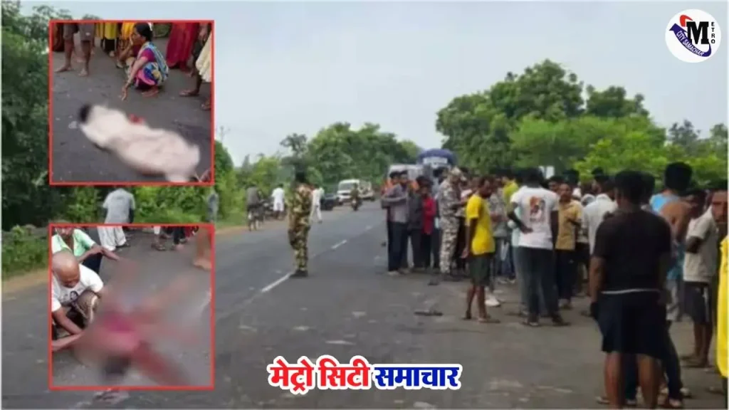 गड़चिरोली हाईवे हादसा