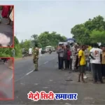गड़चिरोली हाईवे हादसा