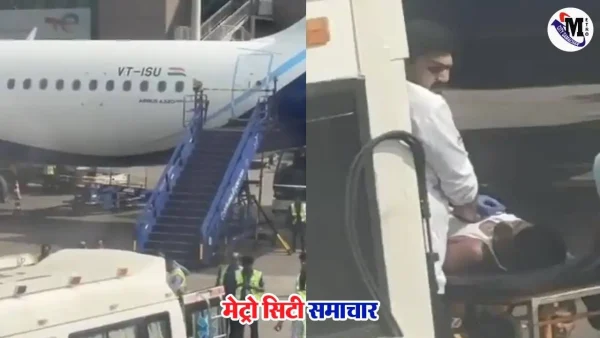 फ्लाइट में तबीयत बिगड़ने पर प्रवासी श्रमिक की मौत