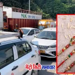 हाइवे पर फंसी महिलाएं रक्षाबंधन के दिन ट्रैफिक जाम