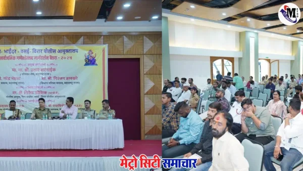 गणेशोत्सव मीरा-भाईंदर पुलिस बैठक 2025