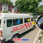 एंबुलेंस ट्रैफिक में फंसी, महिला की मौत