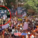 शिवाजी पार्क में शिवसेना UBT का भ्रष्टाचार विरोध आंदोलन