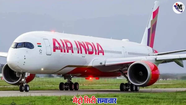 एयर इंडिया दिल्ली वॉशिंगटन उड़ानें बंद