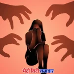 विरार तांत्रिक बनकर किशोरी से दुष्कर्म मामला