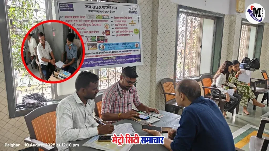 पालघर में नए आधार केंद्र के लिए आवेदन की सूचना