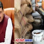महाराष्ट्र राशन दुकानदार मार्जिन वृद्धि की घोषणा