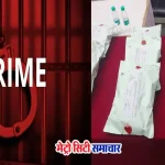 ठाणे पुलिस ने 32 करोड़ का एमडी ड्रग्स पकड़ा