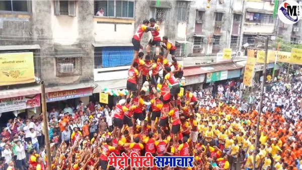 दहीहंडी में घायल हुए मुंबई के गोविंदा