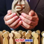 महाराष्ट्र अनुसूचित जाति विकास कर्ज योजना राहत