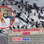 दादर कबूतरखाना विवाद में जैन समुदाय का प्रदर्शन