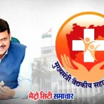 पालघर में मुख्यमंत्री सहायता निधि से गरीब मरीजों को समय पर इलाज