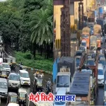 गायमुख घाट मार्ग पर सड़क मरम्मत के दौरान ट्रैफिक जाम की आशंका