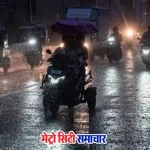IMD मौसम चेतावनी, महाराष्ट्र में हल्की से मध्यम बारिश संभावना