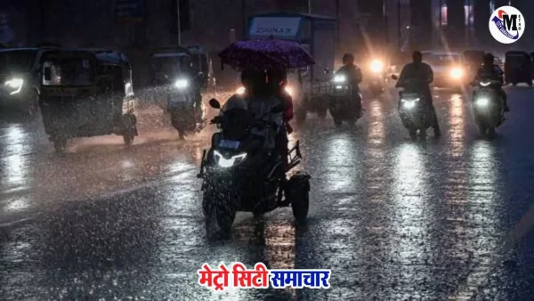 IMD मौसम चेतावनी, महाराष्ट्र में हल्की से मध्यम बारिश संभावना