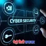 पालघर में ₹21.30 लाख साइबर ठगी मामला