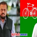 बीएमसी चुनाव 2025 में सपा का अकेले लड़ने का ऐलान