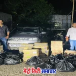 पालघर पुलिस ने विदेशी शराब बरामद की
