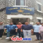 मुंबई ANC ड्रग्स सप्लायर गिरफ्तार जुहू