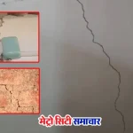 पालघर जलसार बुलेट ट्रेन टनल ब्लास्टिंग हादसा