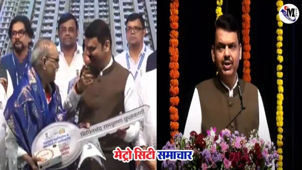 वर्ली बीडीडी चॉल पुनर्विकास उद्घाटन