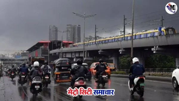 मुंबई में भारी बारिश का अलर्ट