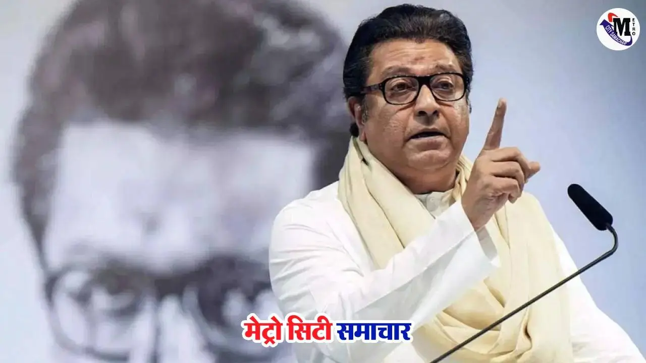 राज ठाकरे मीट बैन विवाद बयान