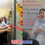 वसई 22 केवी भूमिगत बिजली लाइन लोकार्पण
