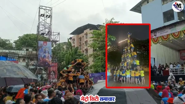 परेल महिला गोविंदा टीम सात मंजिला मानवी मनोरा