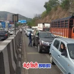 क्लच प्लेट फेल होने से मुंबई-पुणे एक्सप्रेसवे पर लंबा जाम