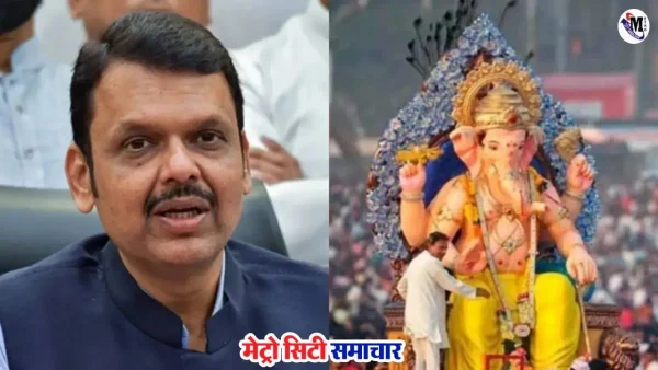 महाराष्ट्र गणेशोत्सव 2025 राज्य उत्सव ड्रोन शो