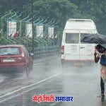 Maharashtra Heavy Rainfall Alert