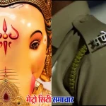 चिंचपोकली चिंतामणी आगमन परेल लालबाग मुंबई