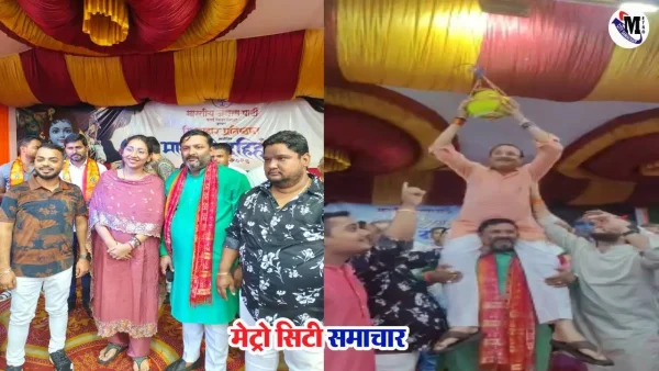 नालासोपारा दही हांडी और कजरी महोत्सव 2025