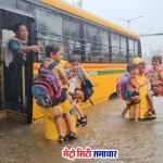 मुंबई बारिश में सायन स्कूल बस फंसी