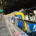 गणेशोत्सव में मुंबई मेट्रो रात 12 बजे तक