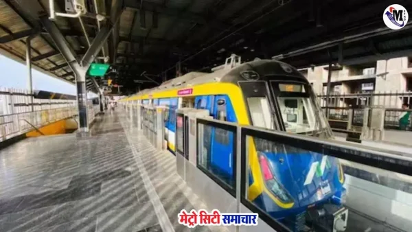 गणेशोत्सव में मुंबई मेट्रो रात 12 बजे तक