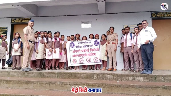 पालघर में स्वतंत्रता दिवस पर नशा विरोधी जनजागरूकता अभियान