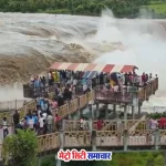 नांदेड़ सहस्रकुंड धबधबे पर भारी भीड़ और SP की सुरक्षा अपील