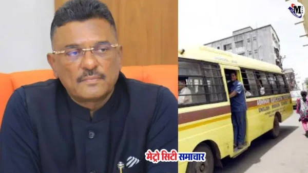 स्कूल वैन सेवा नए नियम महाराष्ट्र